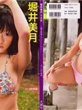 堀井美月 Double Moon  [PB写真集] Mizuki Horii 日本性感美女(1)